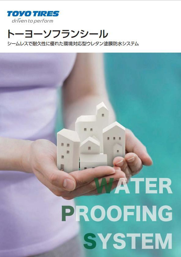 ソフランシール
