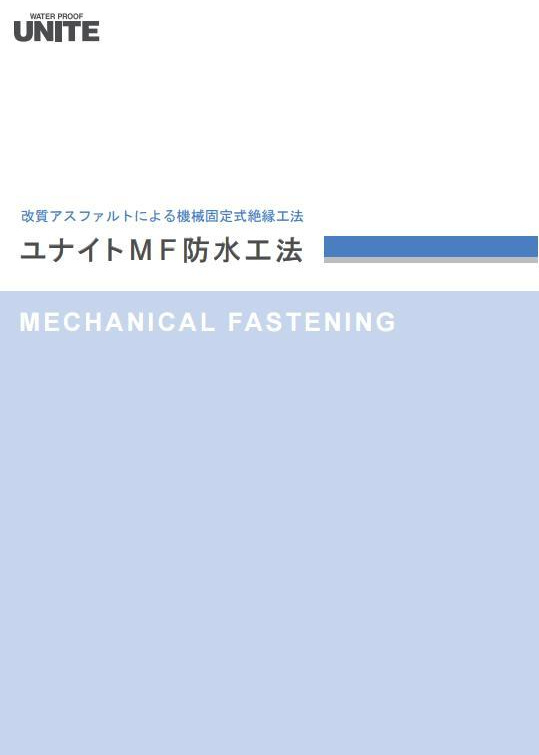 ユナイトMF