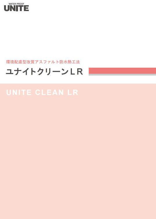 ユナイトシート