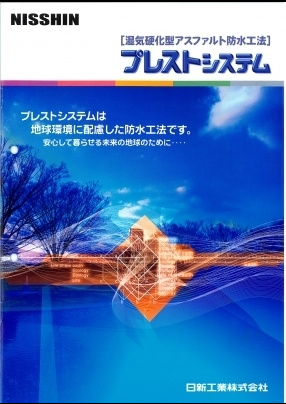 プレスト