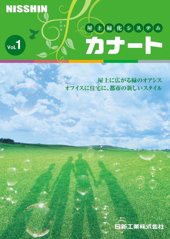 カナート
