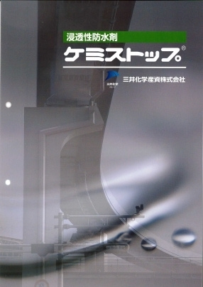 ケミストップ