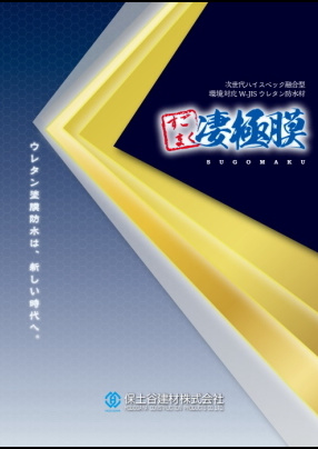 凄極膜