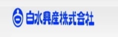 白水興産株式会社